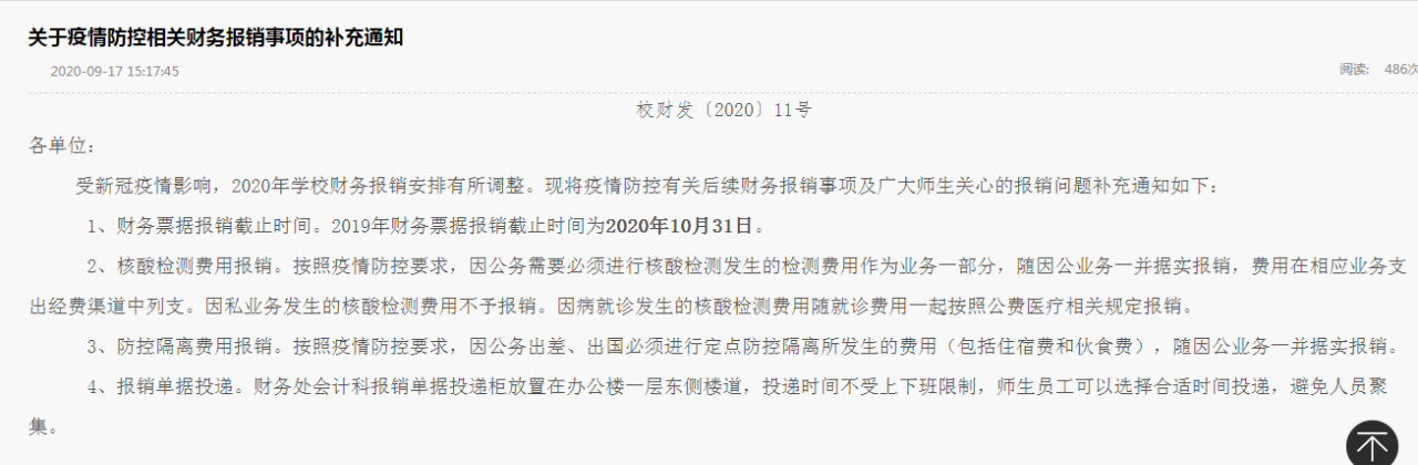 微信图片_20211107221448.png